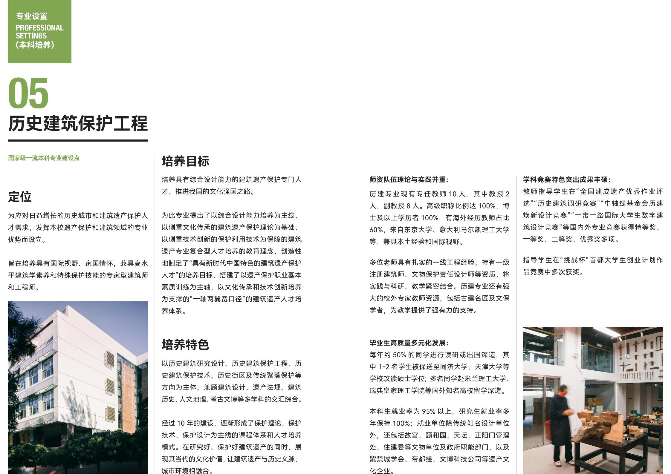 历史建筑保护工程.jpg