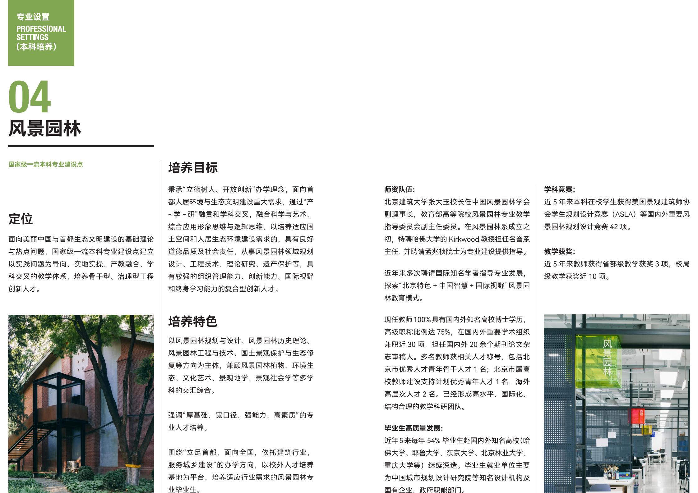 风景园林.jpg